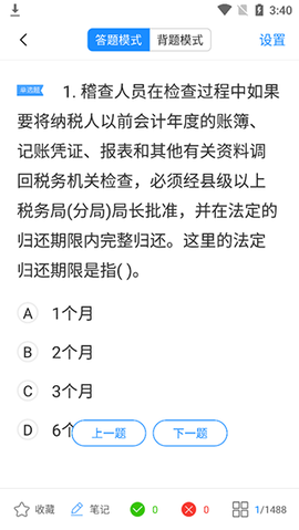考试宝纯净版[图2]