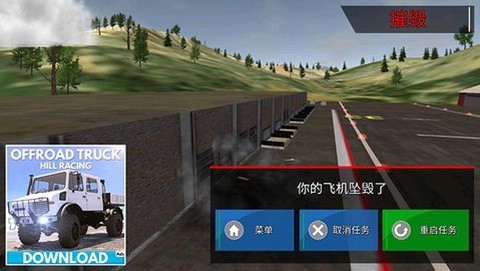 飞行员模拟器2021截图1
