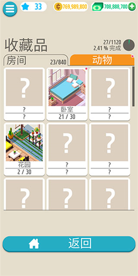口袋小屋[图5]