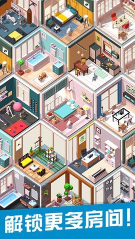 口袋小屋截图1