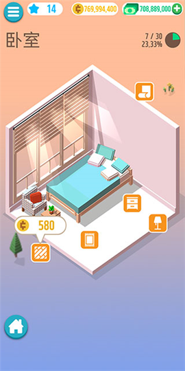 口袋小屋截图2