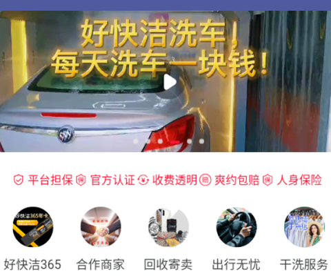 好快洁[图1]