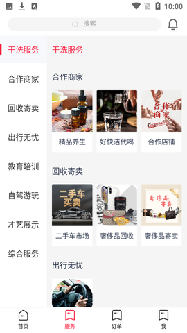 好快洁截图2