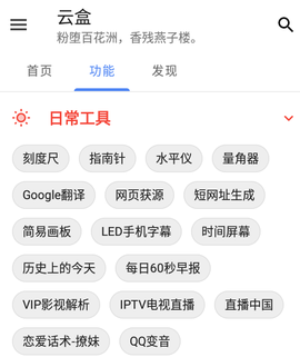 云盒工具箱[图1]