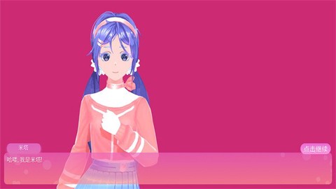 电子少女[图1]