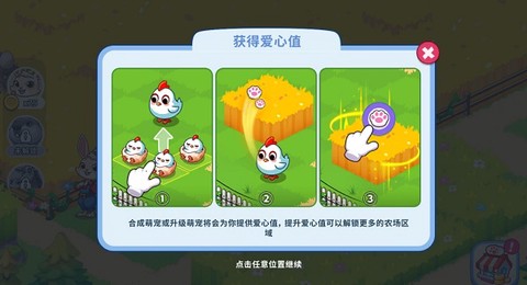 梦幻庄园[图2]