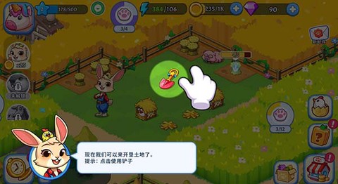 梦幻庄园[图3]