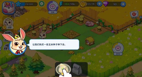梦幻庄园[图4]
