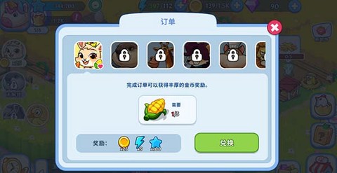 梦幻庄园[图5]