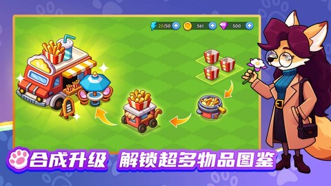 梦幻庄园截图1