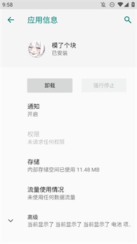 模了个块[图2]