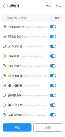 海鱼小说截图3