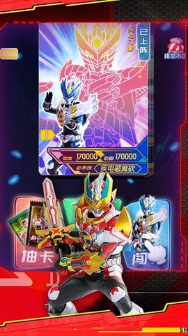 铠甲勇士拆包对战截图3