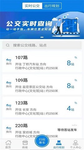 海宁出行[图1]