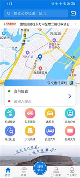 海宁出行[图2]