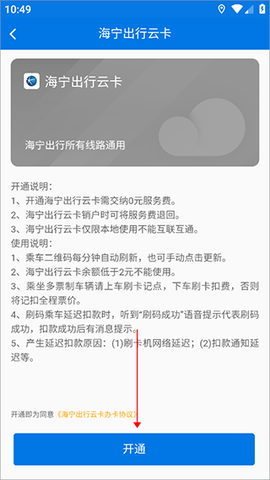 海宁出行[图4]