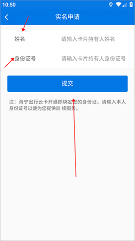 海宁出行[图5]