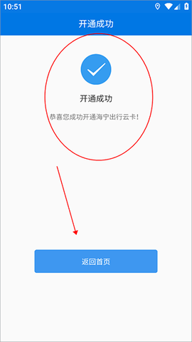 海宁出行[图6]