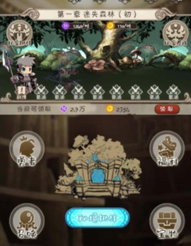 混乱之境[图1]