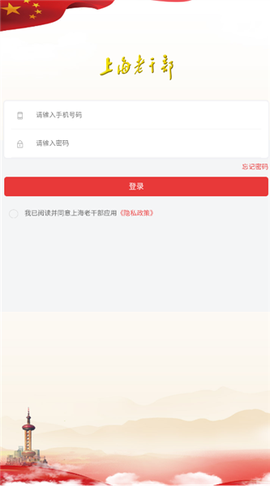 上海老干部[图2]
