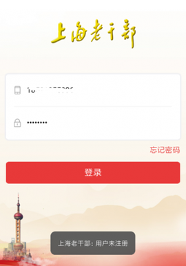 上海老干部[图3]