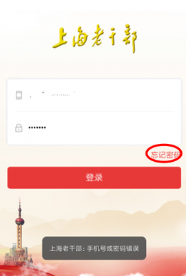 上海老干部[图4]