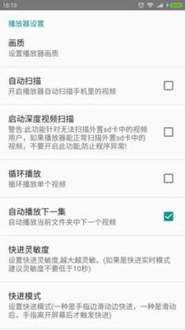 完美视频播放器[图2]