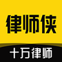 律师侠法律咨询