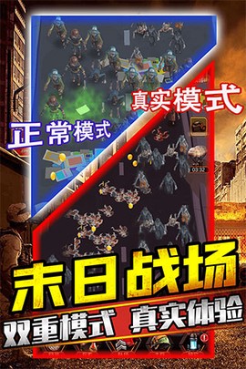 打爆那个僵尸截图1