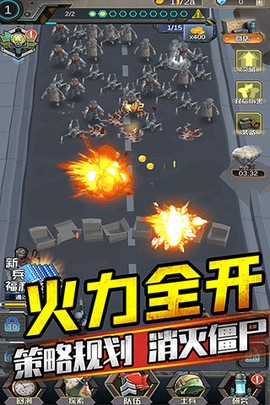 打爆那个僵尸截图3