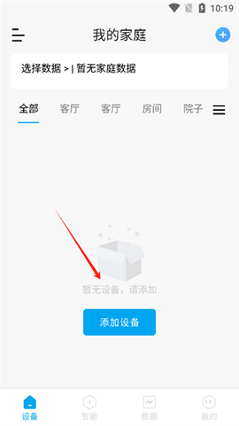 智能小石[图5]