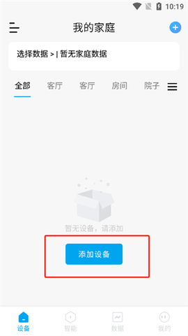 智能小石[图6]