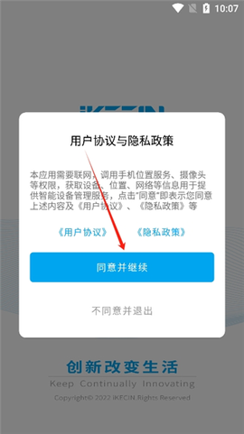 智能小石截图2
