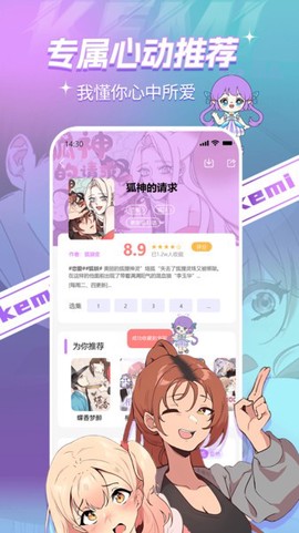 可米漫画最新版[图1]