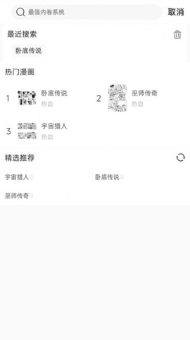 可米漫画最新版截图1