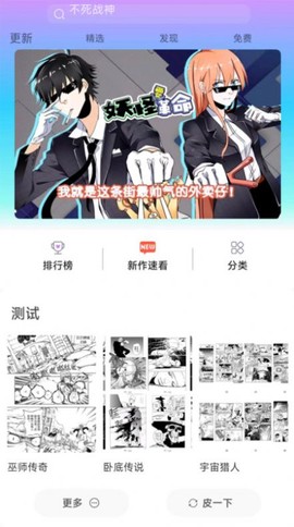 可米漫画最新版截图3