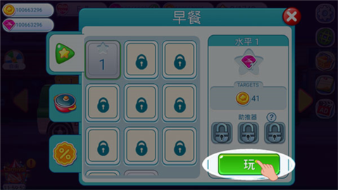 星级餐厅烹饪游戏[图4]