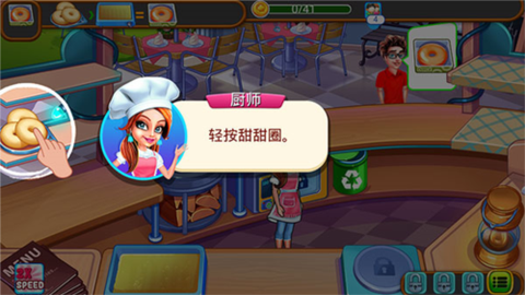 星级餐厅烹饪游戏[图5]