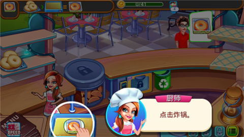 星级餐厅烹饪游戏[图6]
