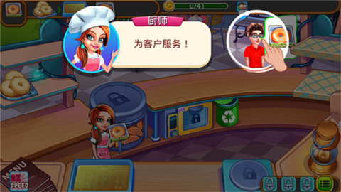 星级餐厅烹饪游戏[图7]