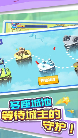 城池战争截图1