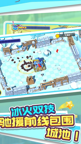 城池战争截图2