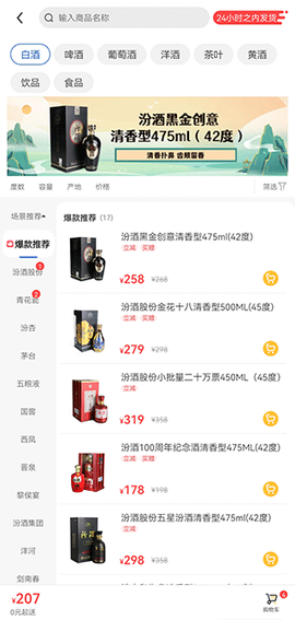 同城酒库[图1]