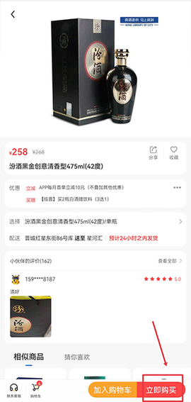 同城酒库[图2]