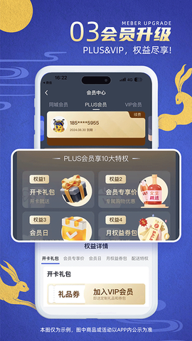 同城酒库截图3