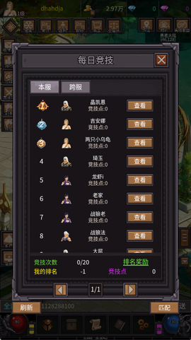 奇迹之永恒[图4]