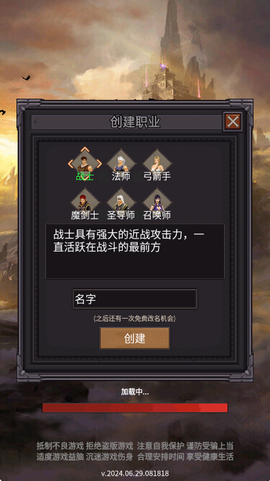 奇迹之永恒截图2