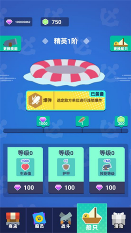 菜鸡闯江湖截图2