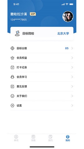 考研上岸英语截图1