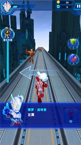 酷跑奥特曼2[图1]